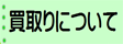 やりくりじょうずの強み