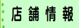 メールで見積もり